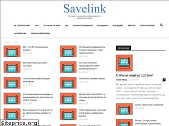 savelink.org.ua