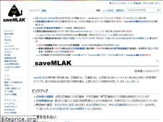 savemlak.jp