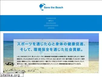 savethebeach.jp