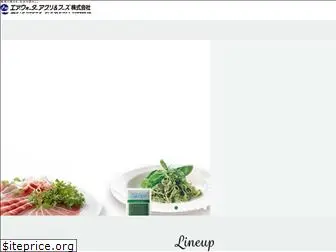 saveur.co.jp