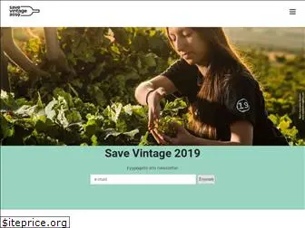 savevintage2019.gr