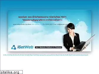 saveway.igetweb.com