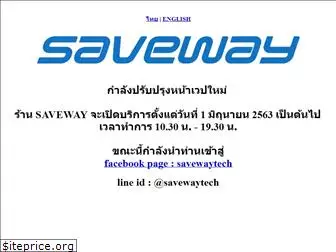 savewaytech.com