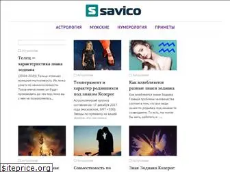 savico.ru
