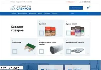 www.savikom.ru