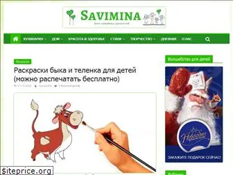 savimina.ru