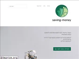 saving-money.net