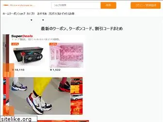 savings.co.jp