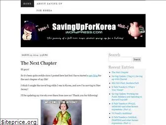 savingupforkorea.wordpress.com