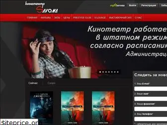 savona.com.ua