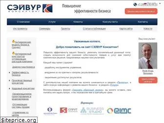 savproject.ru