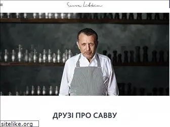 savva-libkin.com