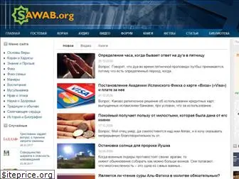 sawab.org