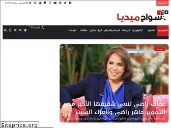 sawahmedia.com