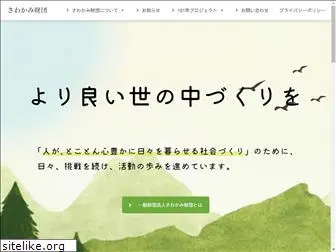 sawakami.org