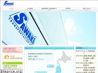 sawaki-unyu.com