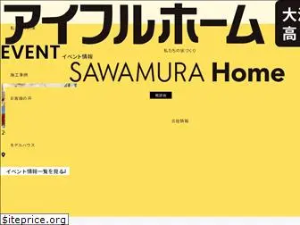 sawamura-home.com
