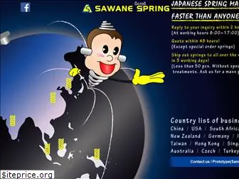 sawane-spring.com