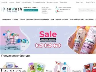 sawash.com.ua