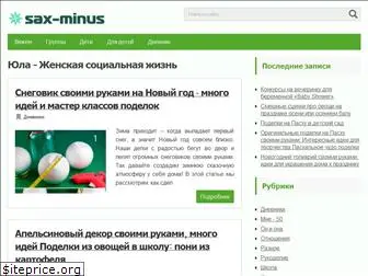 sax-minus.ru