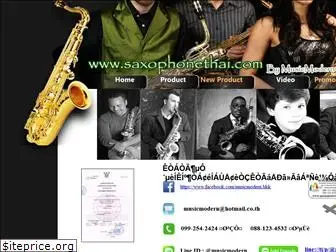saxophonethai.com