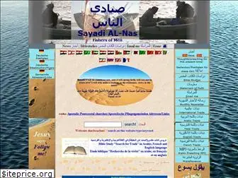 sayadi-al-nas.com