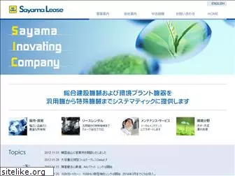 sayama-lease.com