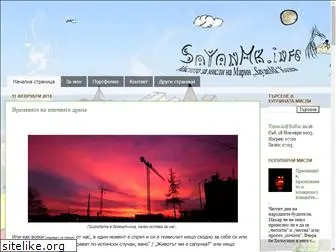 sayanmk.info