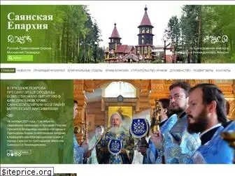 sayansk-eparchy.ru