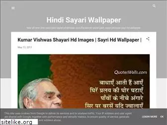 sayariwallpepar.blogspot.com