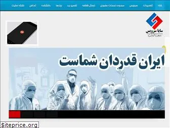 sayatec.com