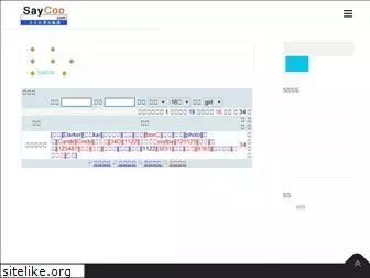 saycoo.com