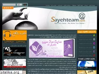 sayehteam.com