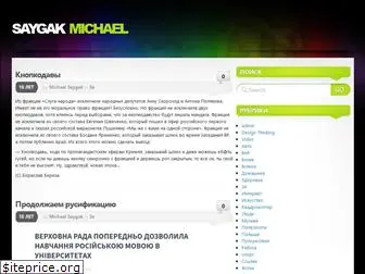 saygak.com