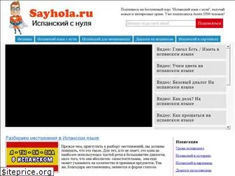 sayhola.ru