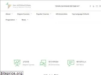 sayinternational.co.kr