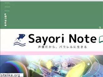 sayorin.com