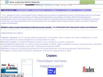 sayruss.narod.ru