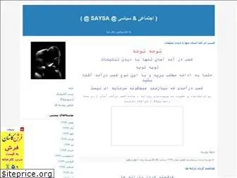 saysa1.blogfa.com