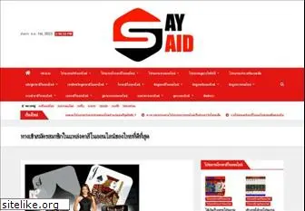 saysaid.com