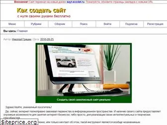 sayt-sozdat.ru