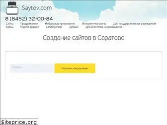 saytov.com