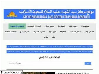 sayyid-shouhadaa-center.com