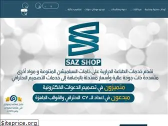 saz1shop.com