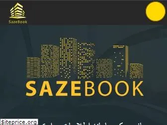 sazebook.com