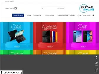 sazgaronline.com