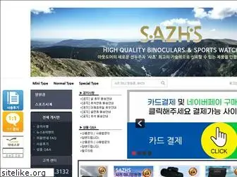 sazhs.co.kr thumbnail