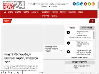 sbanglanews24.com