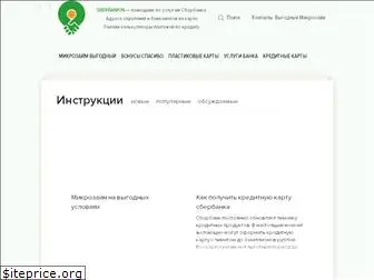 sbankir.ru