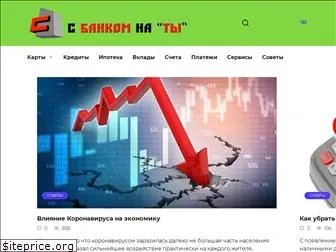 sbankom.ru